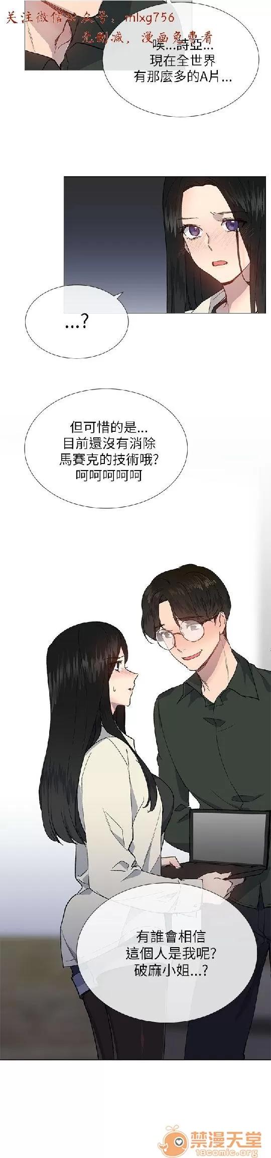 小一轮的纯爱女孩 小一轮的纯爱女孩/小一轮的纯爱女孩 07 第40页
