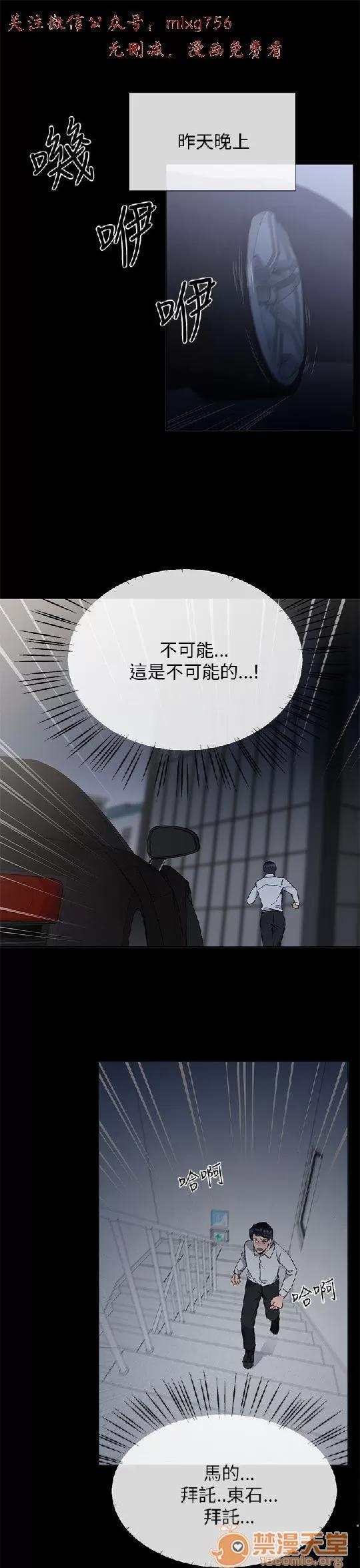 小一轮的纯爱女孩 小一轮的纯爱女孩/小一轮的纯爱女孩 07 第42页