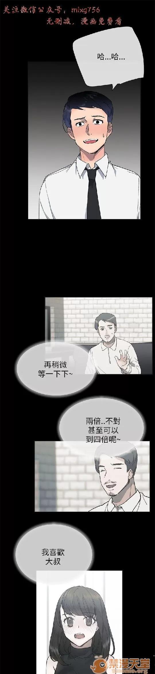 小一轮的纯爱女孩 小一轮的纯爱女孩/小一轮的纯爱女孩 07 第45页