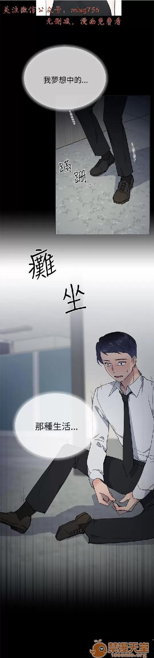 小一轮的纯爱女孩 小一轮的纯爱女孩/小一轮的纯爱女孩 07 第46页