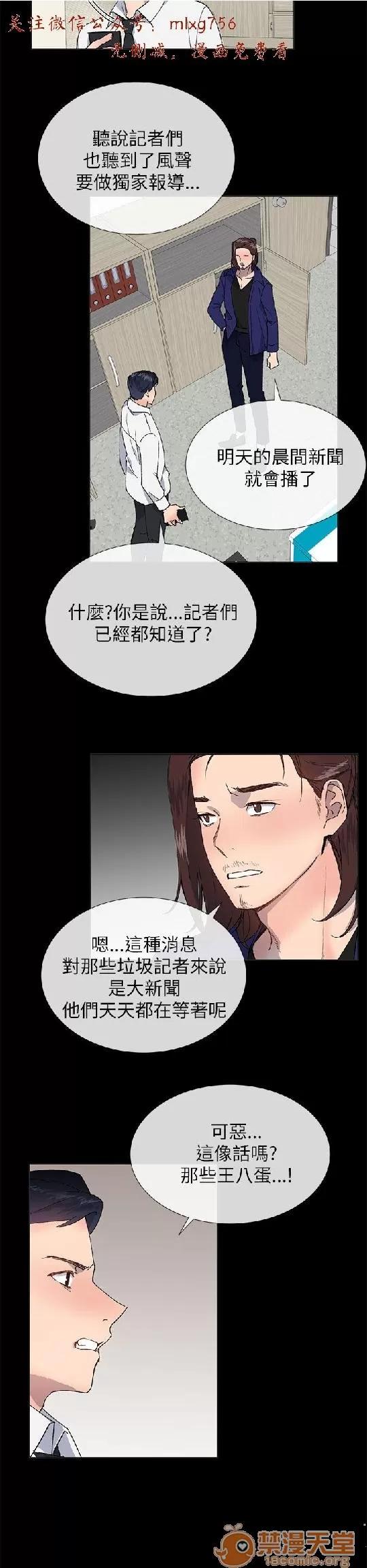 小一轮的纯爱女孩 小一轮的纯爱女孩/小一轮的纯爱女孩 07 第49页