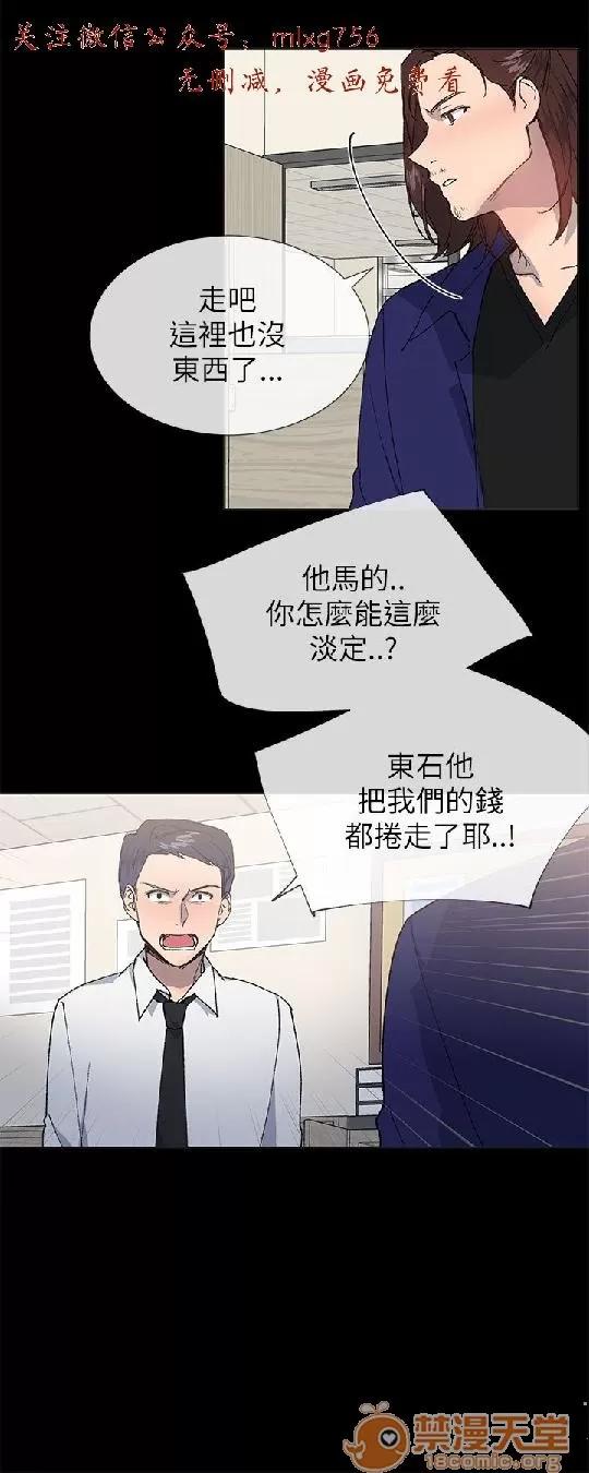 小一轮的纯爱女孩 小一轮的纯爱女孩/小一轮的纯爱女孩 07 第50页