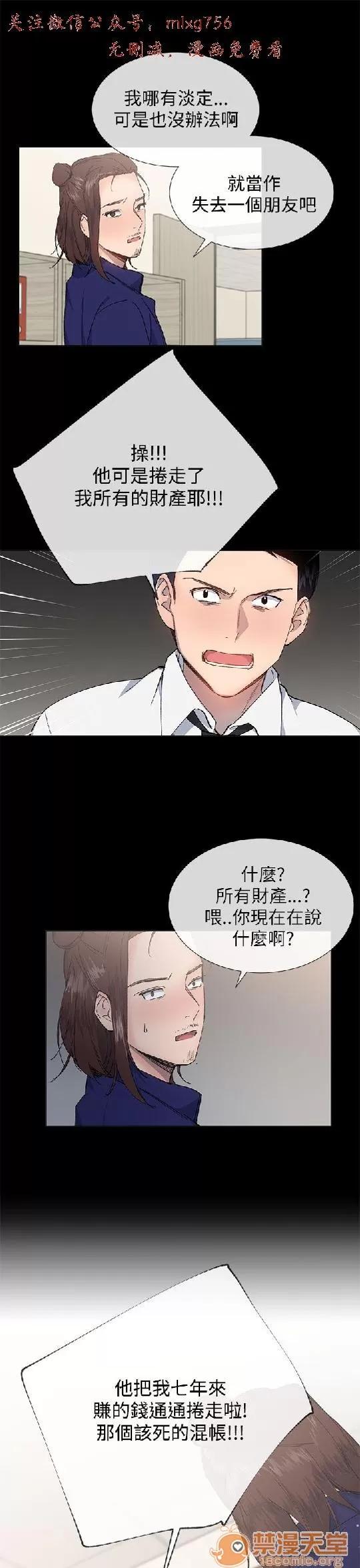 小一轮的纯爱女孩 小一轮的纯爱女孩/小一轮的纯爱女孩 07 第51页