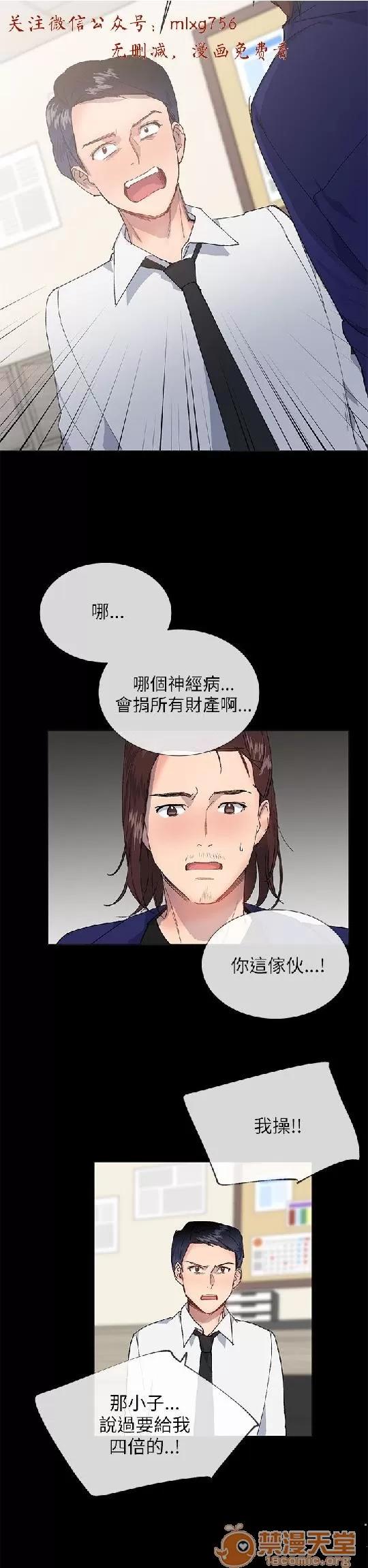 小一轮的纯爱女孩 小一轮的纯爱女孩/小一轮的纯爱女孩 07 第52页