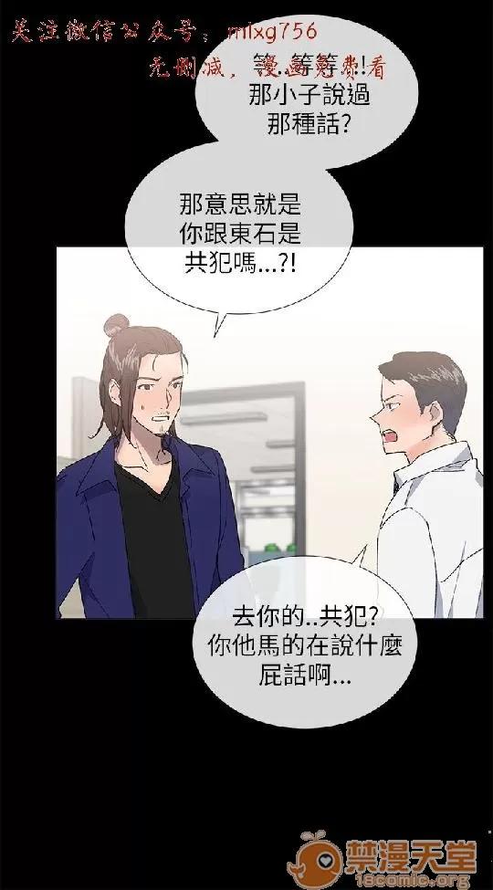小一轮的纯爱女孩 小一轮的纯爱女孩/小一轮的纯爱女孩 07 第53页