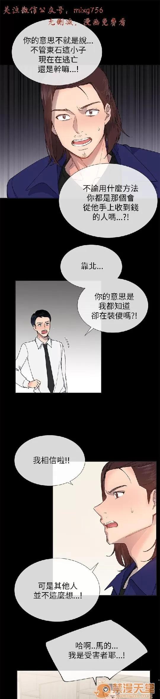 小一轮的纯爱女孩 小一轮的纯爱女孩/小一轮的纯爱女孩 07 第54页