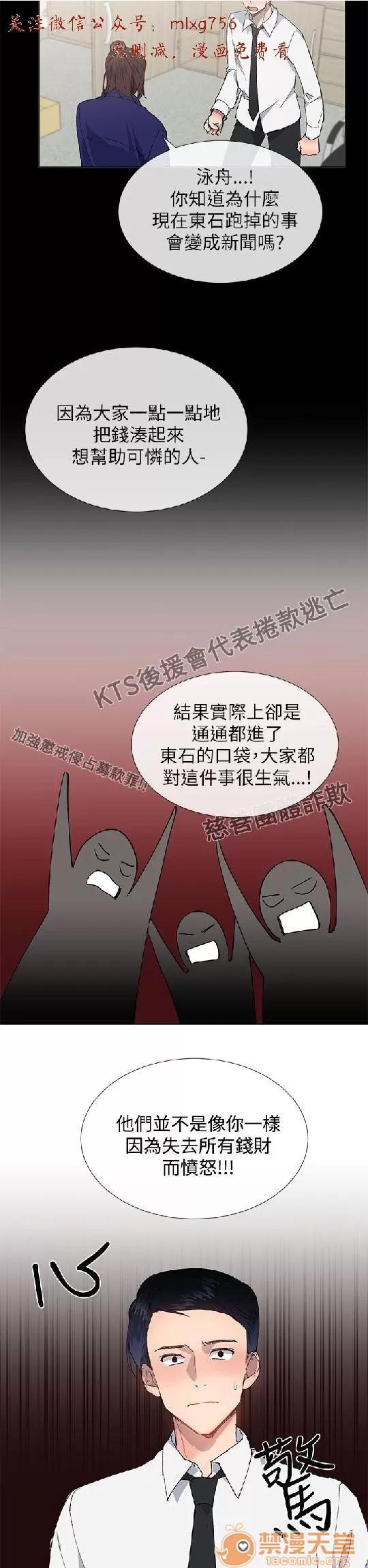 小一轮的纯爱女孩 小一轮的纯爱女孩/小一轮的纯爱女孩 07 第55页