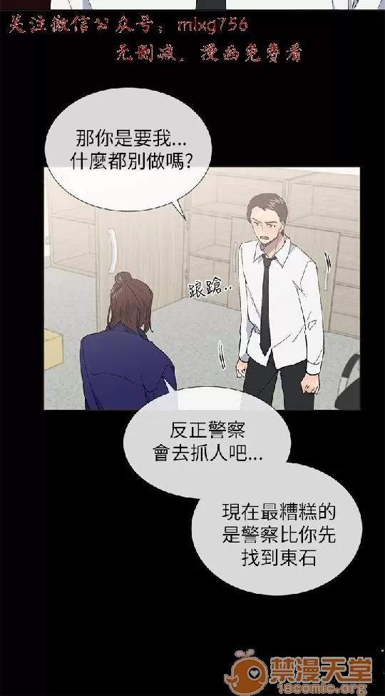 小一轮的纯爱女孩 小一轮的纯爱女孩/小一轮的纯爱女孩 07 第56页