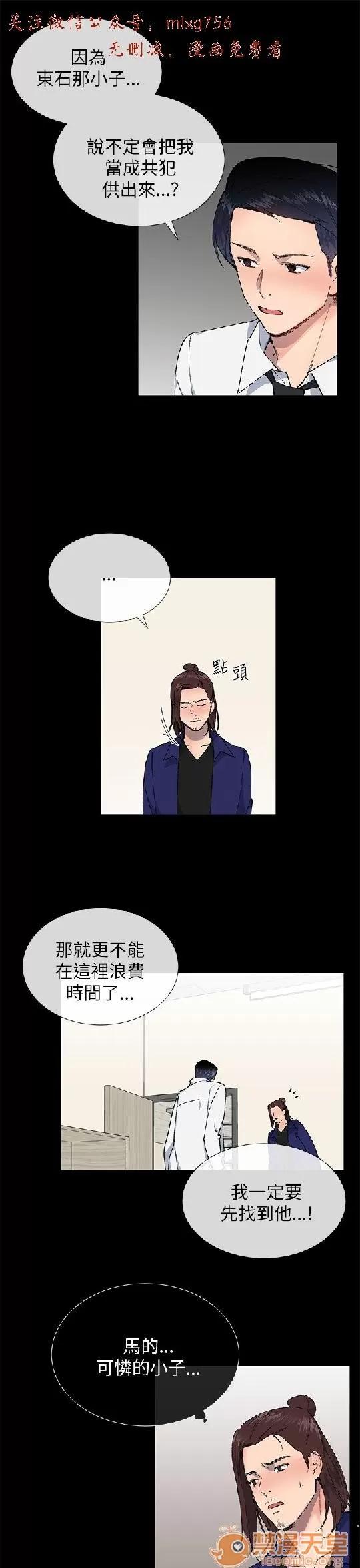 小一轮的纯爱女孩 小一轮的纯爱女孩/小一轮的纯爱女孩 07 第57页