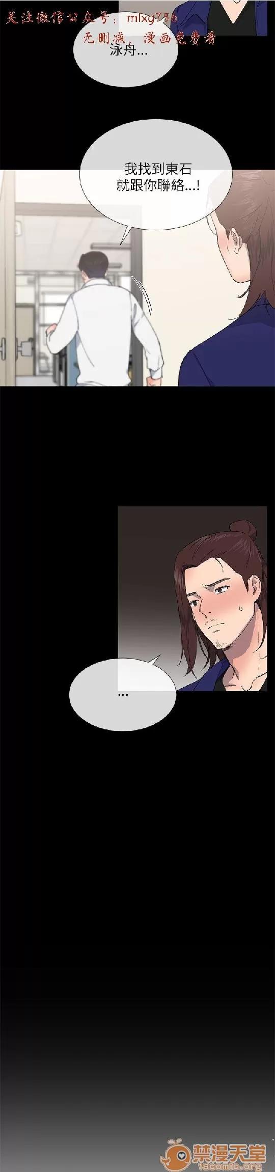 小一轮的纯爱女孩 小一轮的纯爱女孩/小一轮的纯爱女孩 07 第58页