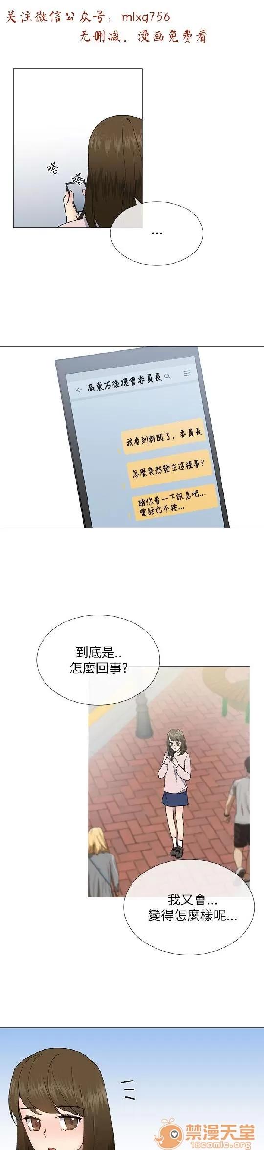 小一轮的纯爱女孩 小一轮的纯爱女孩/小一轮的纯爱女孩 07 第60页