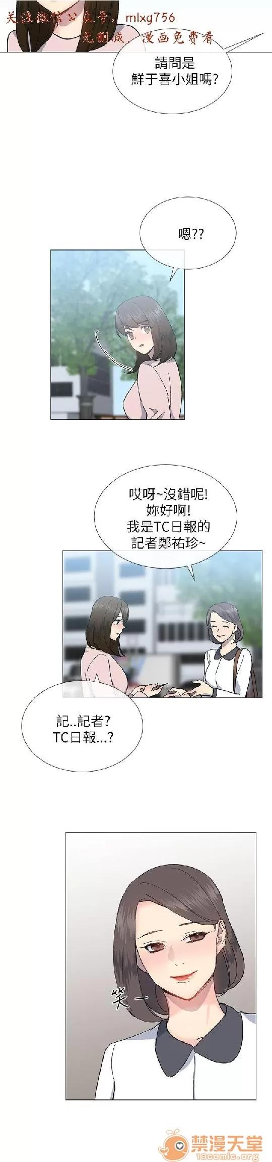 小一轮的纯爱女孩 小一轮的纯爱女孩/小一轮的纯爱女孩 07 第61页