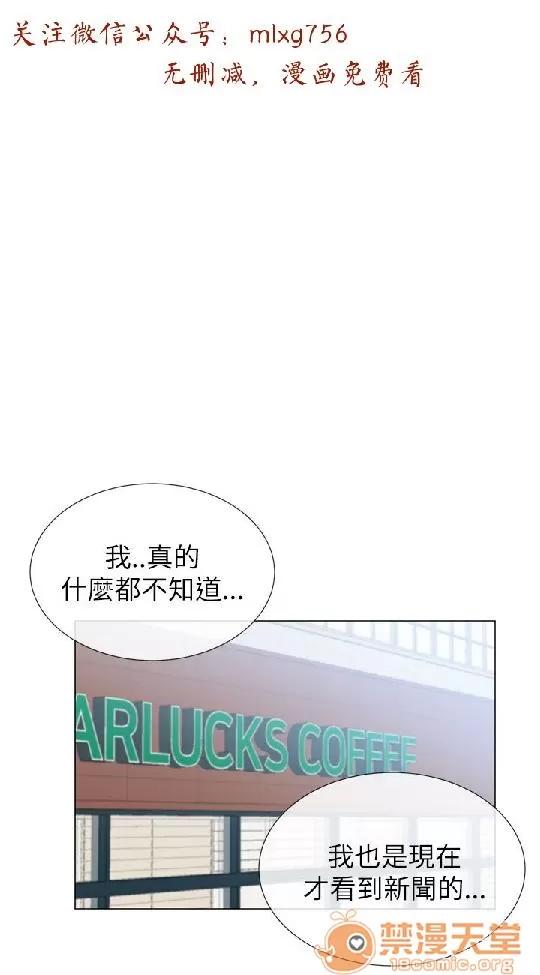 小一轮的纯爱女孩 小一轮的纯爱女孩/小一轮的纯爱女孩 07 第62页