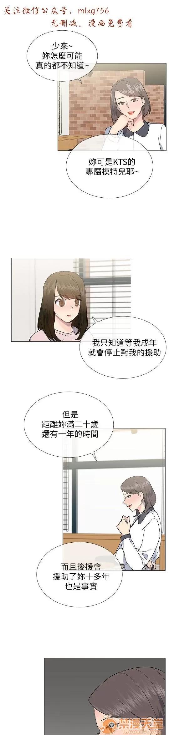 小一轮的纯爱女孩 小一轮的纯爱女孩/小一轮的纯爱女孩 07 第63页