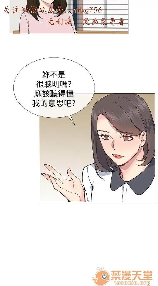 小一轮的纯爱女孩 小一轮的纯爱女孩/小一轮的纯爱女孩 07 第65页
