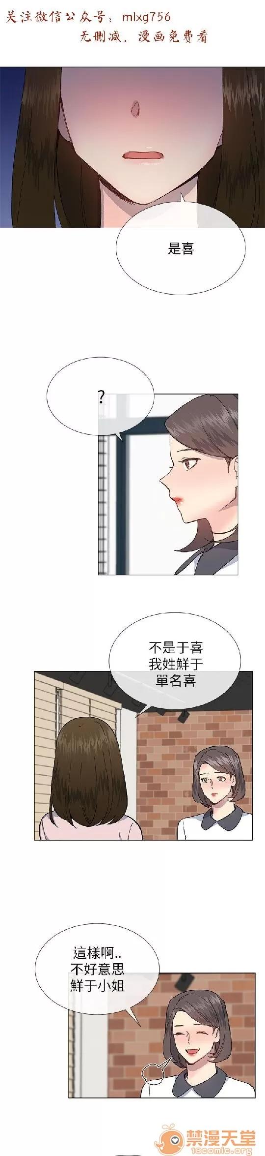 小一轮的纯爱女孩 小一轮的纯爱女孩/小一轮的纯爱女孩 07 第66页