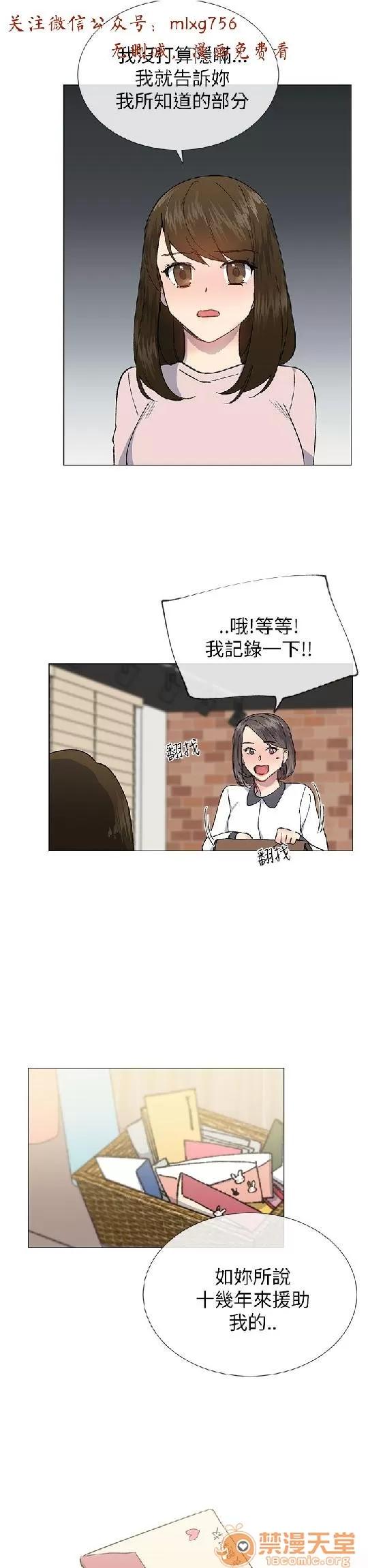 小一轮的纯爱女孩 小一轮的纯爱女孩/小一轮的纯爱女孩 07 第67页