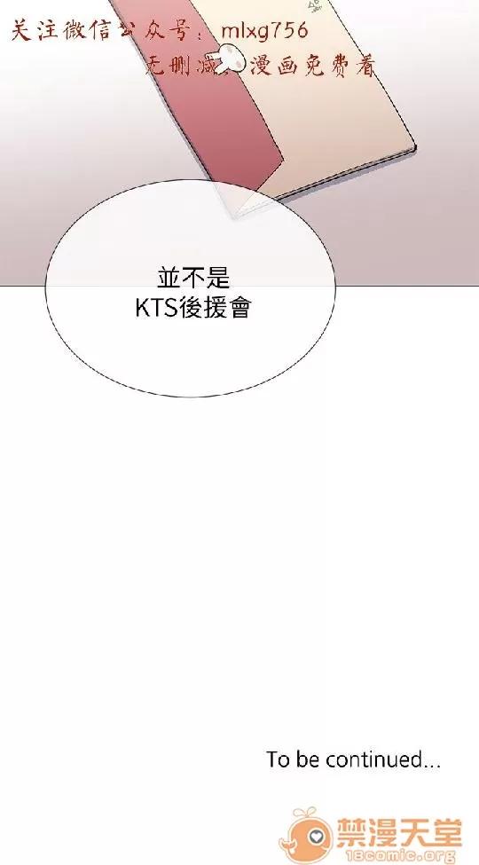 小一轮的纯爱女孩 小一轮的纯爱女孩/小一轮的纯爱女孩 07 第68页