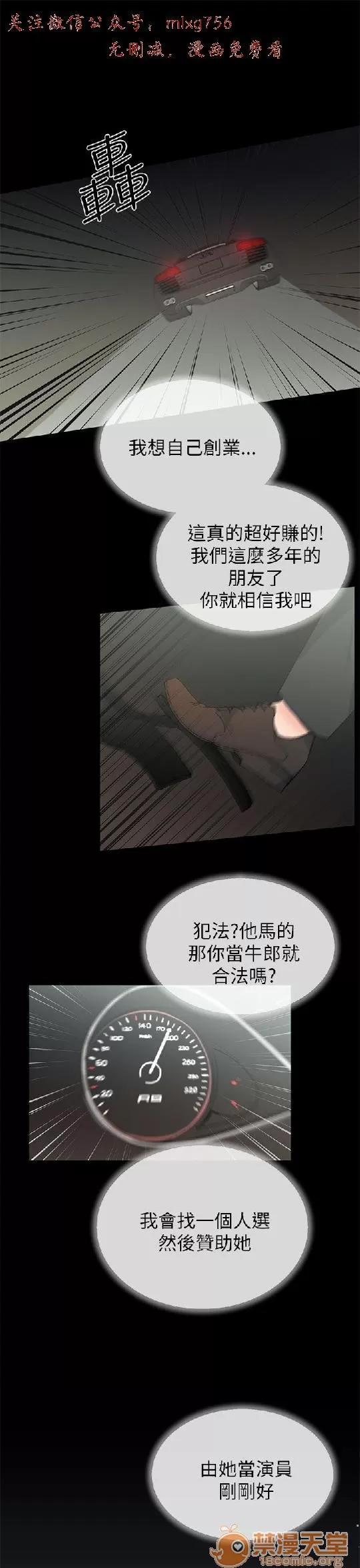 小一轮的纯爱女孩 小一轮的纯爱女孩/小一轮的纯爱女孩 07 第69页
