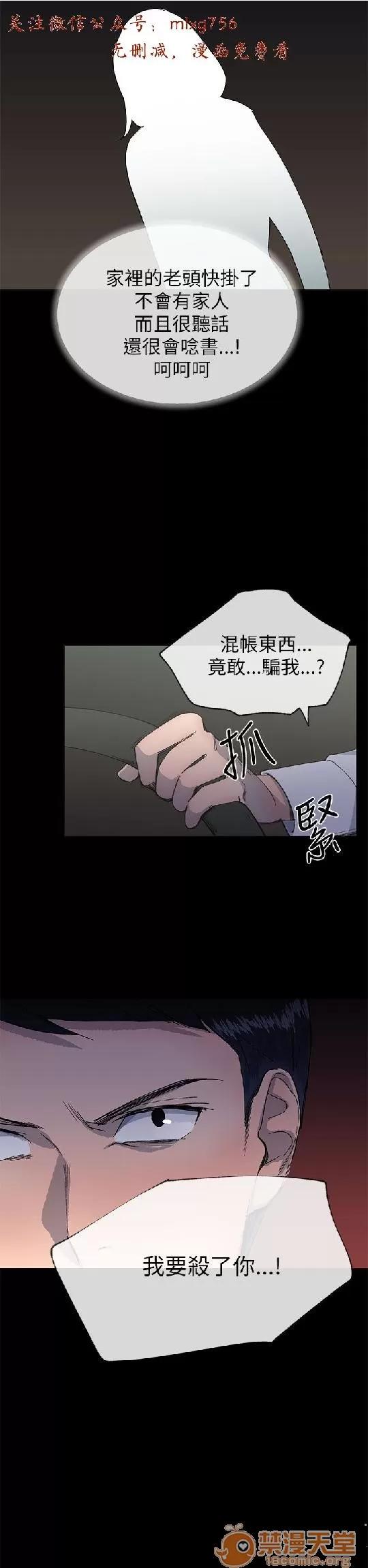 小一轮的纯爱女孩 小一轮的纯爱女孩/小一轮的纯爱女孩 07 第70页