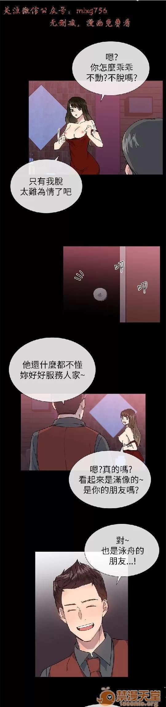 小一轮的纯爱女孩 小一轮的纯爱女孩/小一轮的纯爱女孩 07 第73页