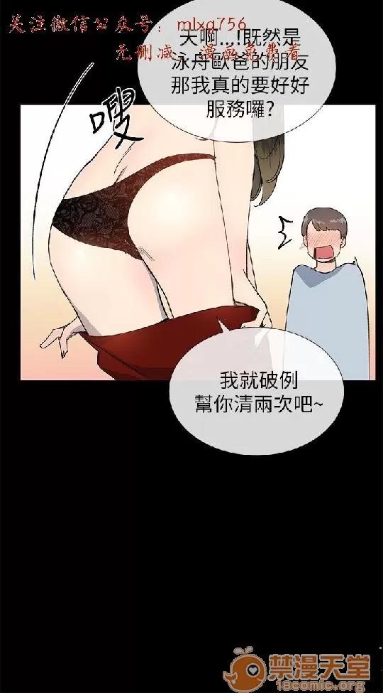 小一轮的纯爱女孩 小一轮的纯爱女孩/小一轮的纯爱女孩 07 第74页