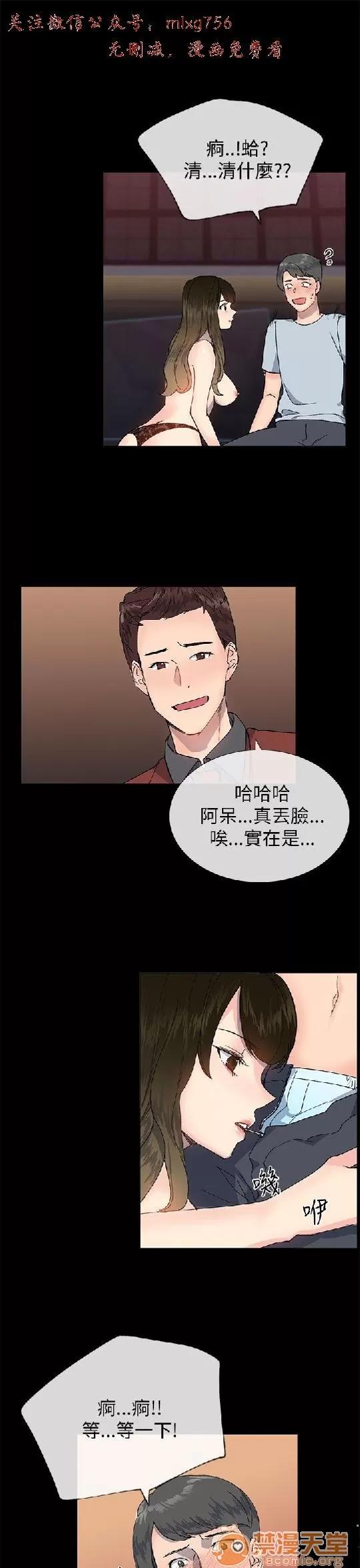 小一轮的纯爱女孩 小一轮的纯爱女孩/小一轮的纯爱女孩 07 第75页