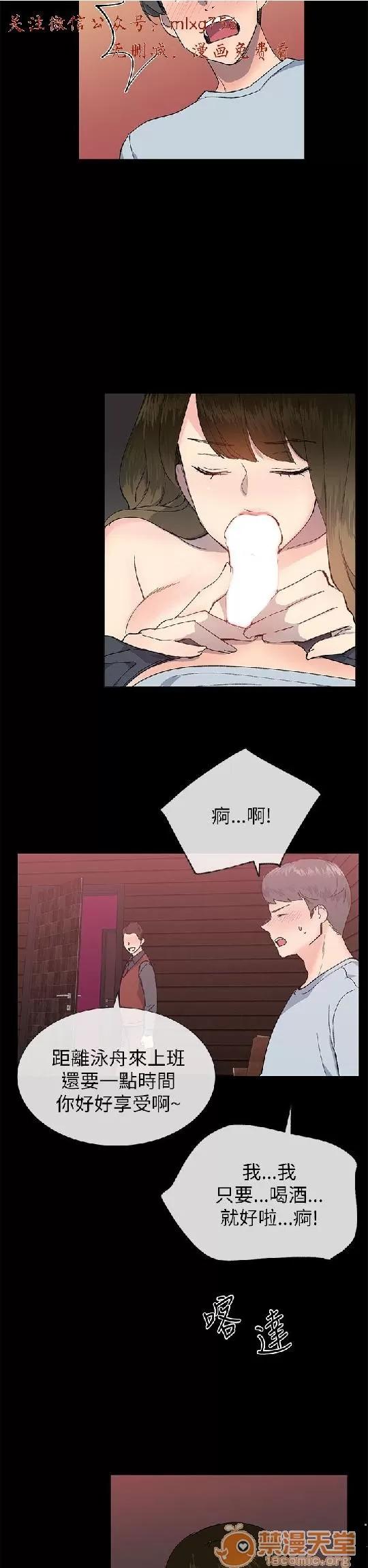 小一轮的纯爱女孩 小一轮的纯爱女孩/小一轮的纯爱女孩 07 第76页