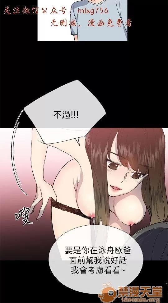 小一轮的纯爱女孩 小一轮的纯爱女孩/小一轮的纯爱女孩 07 第80页
