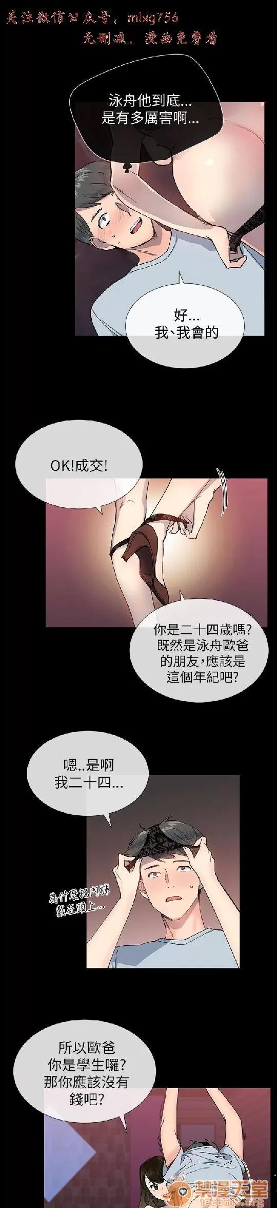 小一轮的纯爱女孩 小一轮的纯爱女孩/小一轮的纯爱女孩 07 第81页