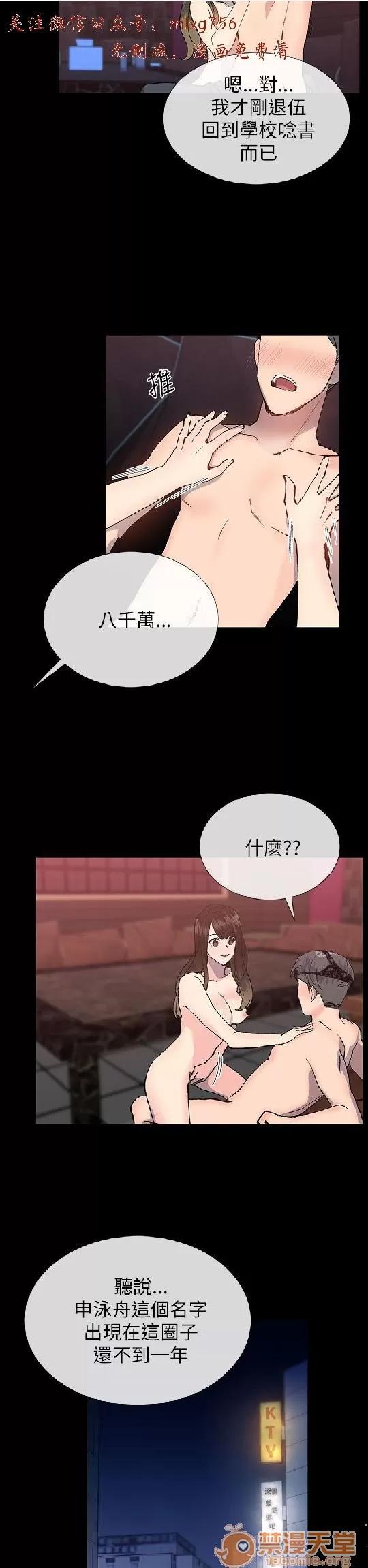 小一轮的纯爱女孩 小一轮的纯爱女孩/小一轮的纯爱女孩 07 第82页