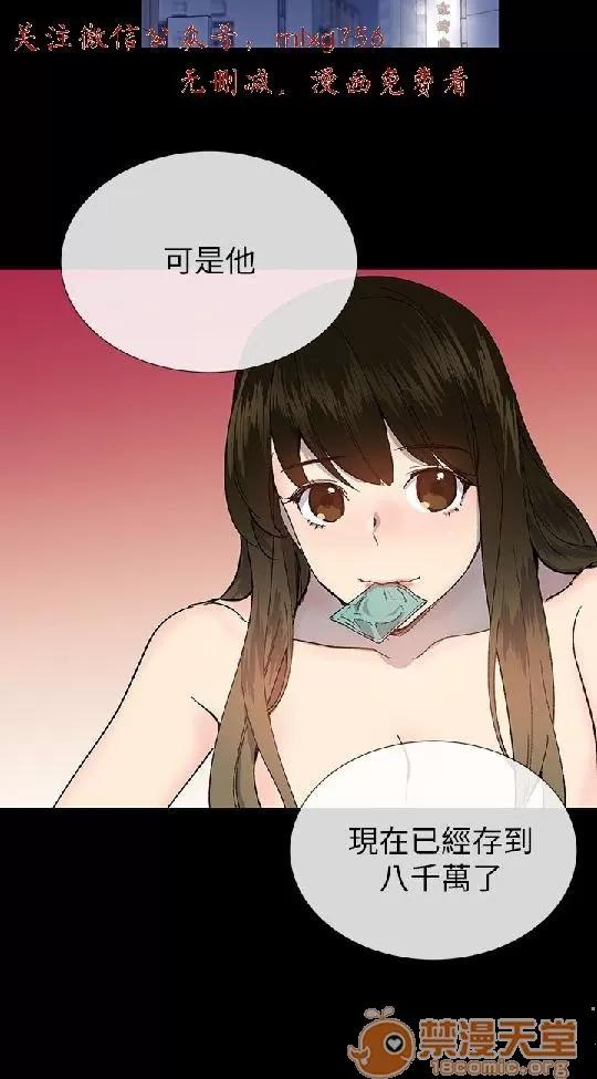 小一轮的纯爱女孩 小一轮的纯爱女孩/小一轮的纯爱女孩 07 第83页