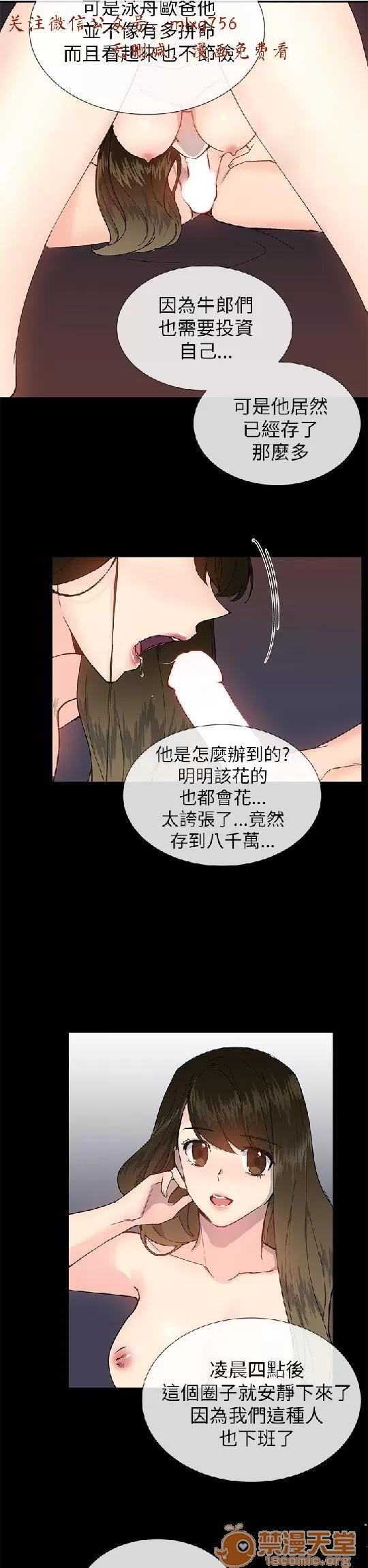 小一轮的纯爱女孩 小一轮的纯爱女孩/小一轮的纯爱女孩 07 第85页