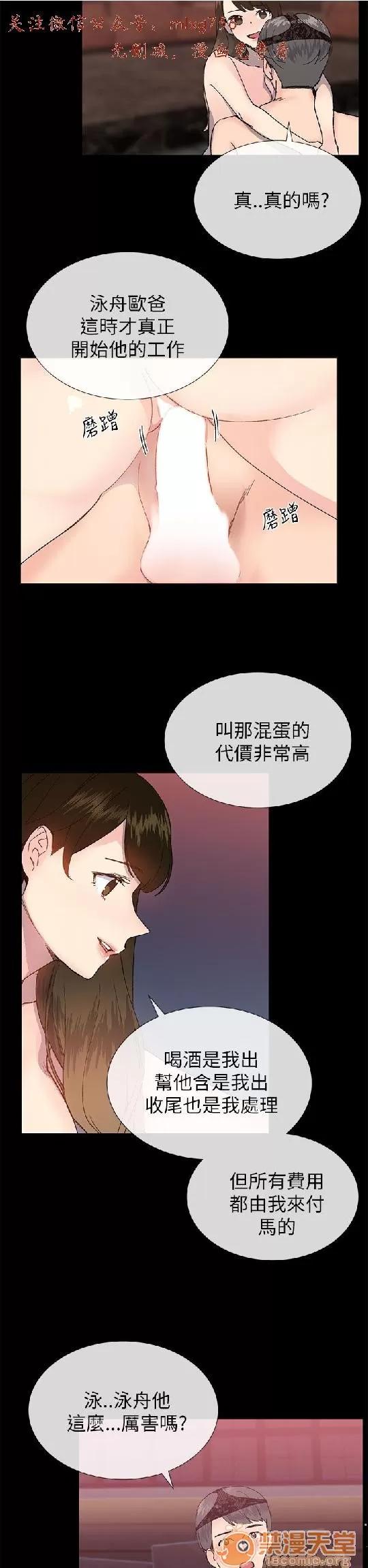 小一轮的纯爱女孩 小一轮的纯爱女孩/小一轮的纯爱女孩 07 第88页