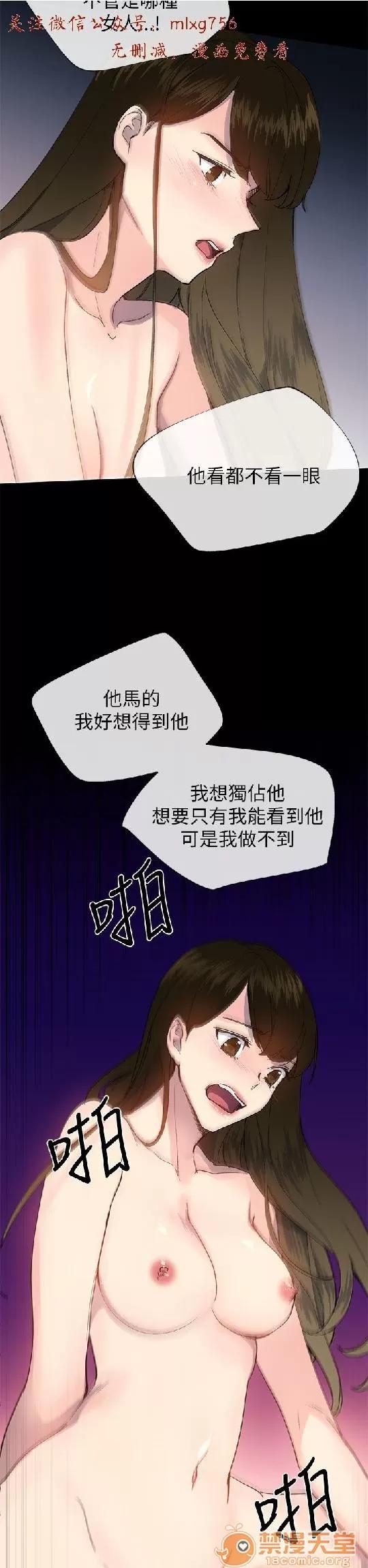 小一轮的纯爱女孩 小一轮的纯爱女孩/小一轮的纯爱女孩 07 第91页