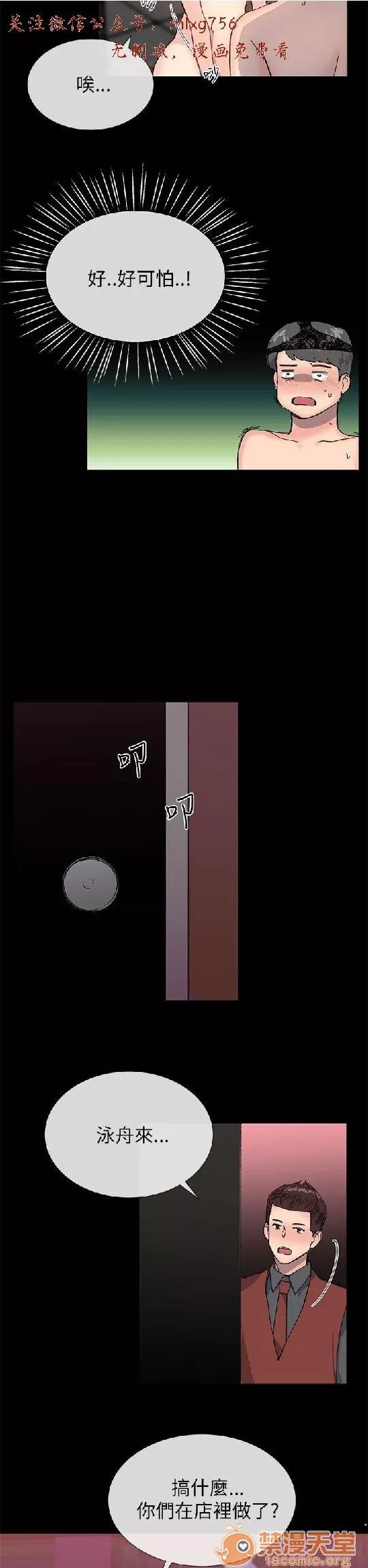 小一轮的纯爱女孩 小一轮的纯爱女孩/小一轮的纯爱女孩 07 第94页