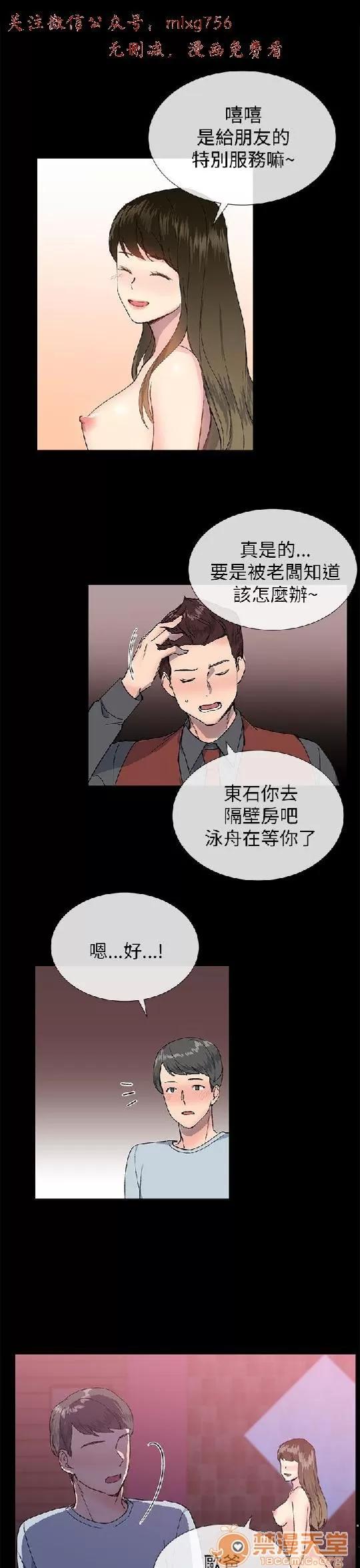 小一轮的纯爱女孩 小一轮的纯爱女孩/小一轮的纯爱女孩 07 第96页