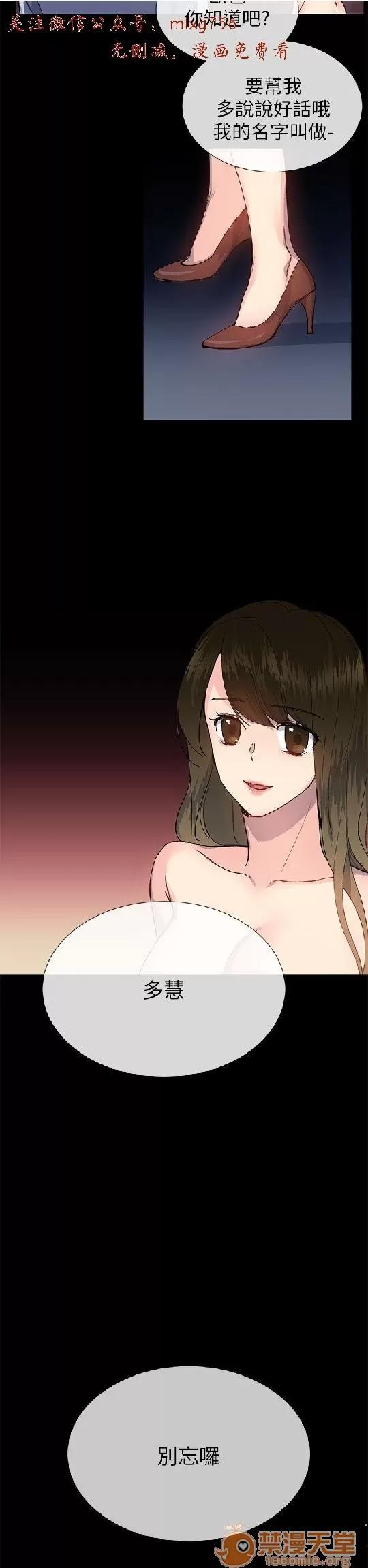 小一轮的纯爱女孩 小一轮的纯爱女孩/小一轮的纯爱女孩 07 第97页