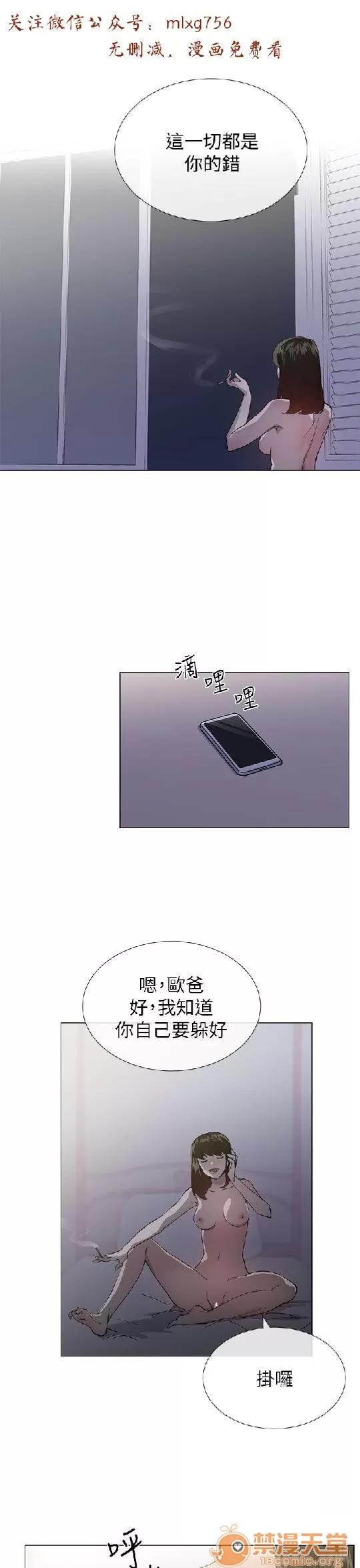 小一轮的纯爱女孩 小一轮的纯爱女孩/小一轮的纯爱女孩 07 第99页