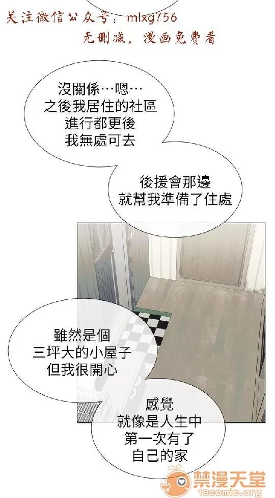 小一轮的纯爱女孩 小一轮的纯爱女孩/小一轮的纯爱女孩 08 第4页