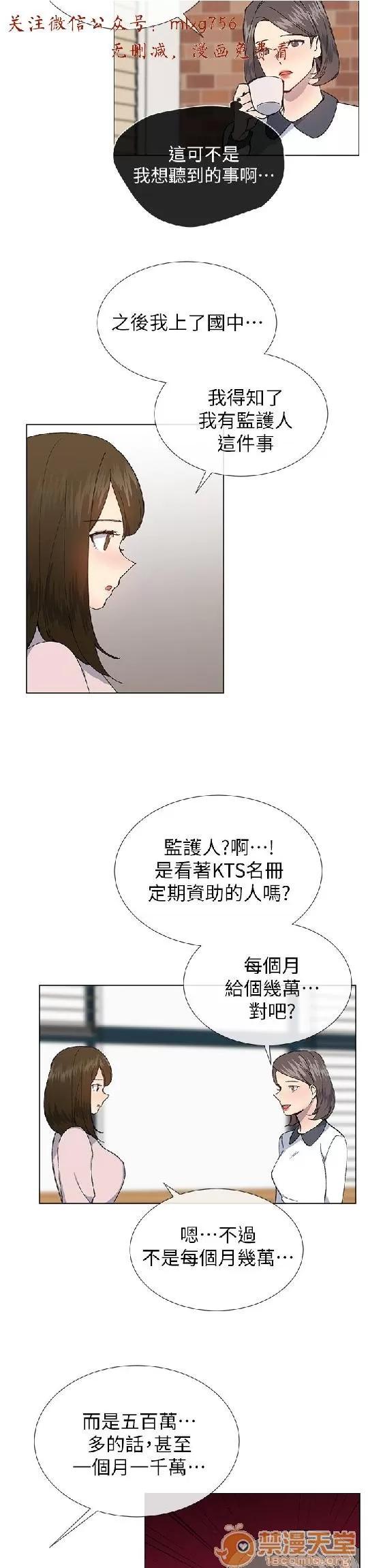 小一轮的纯爱女孩 小一轮的纯爱女孩/小一轮的纯爱女孩 08 第6页