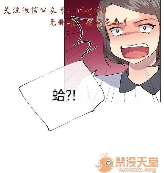小一轮的纯爱女孩 小一轮的纯爱女孩/小一轮的纯爱女孩 08 第7页