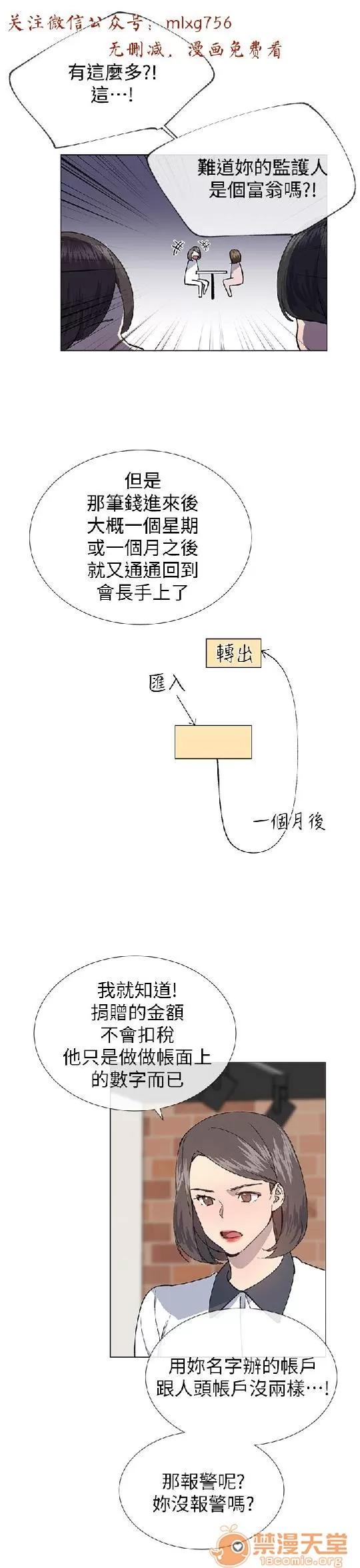 小一轮的纯爱女孩 小一轮的纯爱女孩/小一轮的纯爱女孩 08 第8页