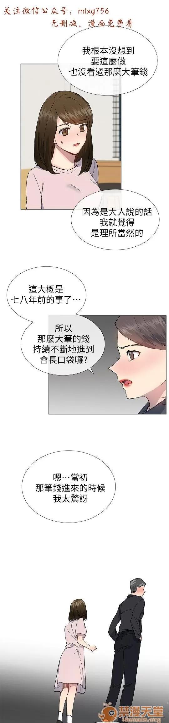 小一轮的纯爱女孩 小一轮的纯爱女孩/小一轮的纯爱女孩 08 第9页