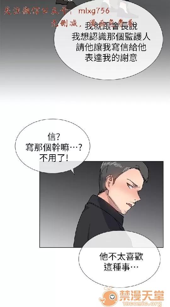 小一轮的纯爱女孩 小一轮的纯爱女孩/小一轮的纯爱女孩 08 第10页