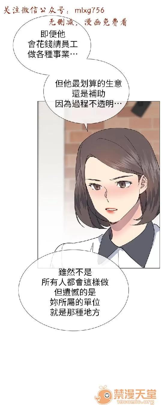 小一轮的纯爱女孩 小一轮的纯爱女孩/小一轮的纯爱女孩 08 第13页