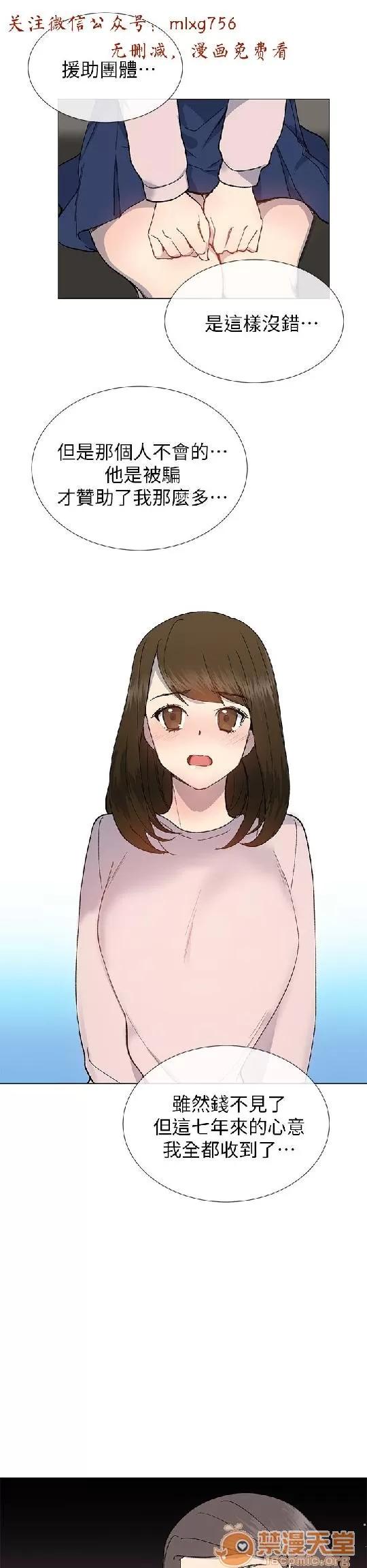 小一轮的纯爱女孩 小一轮的纯爱女孩/小一轮的纯爱女孩 08 第15页