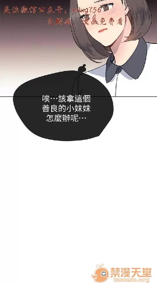 小一轮的纯爱女孩 小一轮的纯爱女孩/小一轮的纯爱女孩 08 第16页