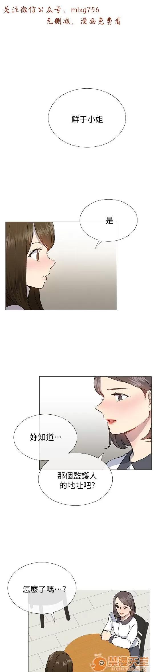 小一轮的纯爱女孩 小一轮的纯爱女孩/小一轮的纯爱女孩 08 第17页