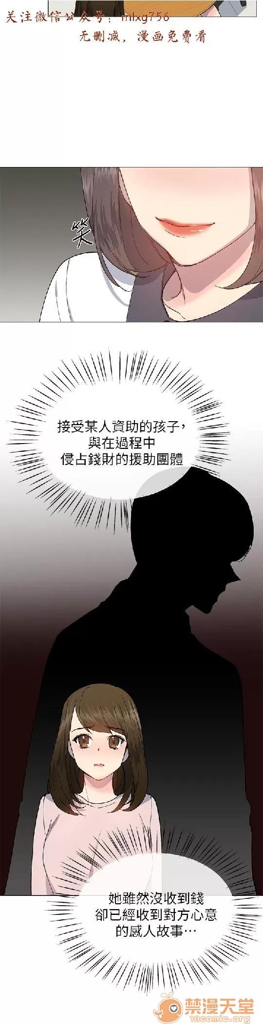 小一轮的纯爱女孩 小一轮的纯爱女孩/小一轮的纯爱女孩 08 第18页